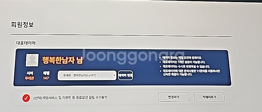 디지몬마스터즈 루체섭 계정 싸게 팔아요!--0
