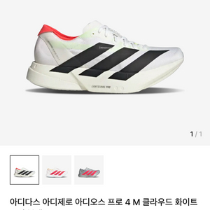 아디다스 아디제로 아디오스 프로 4 M 새상품