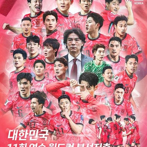 대한민국 vs 쿠웨이트 (W-B구역)13열 2연석