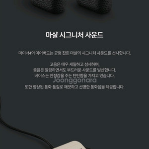 [새상품][정품] 마샬 마이너4