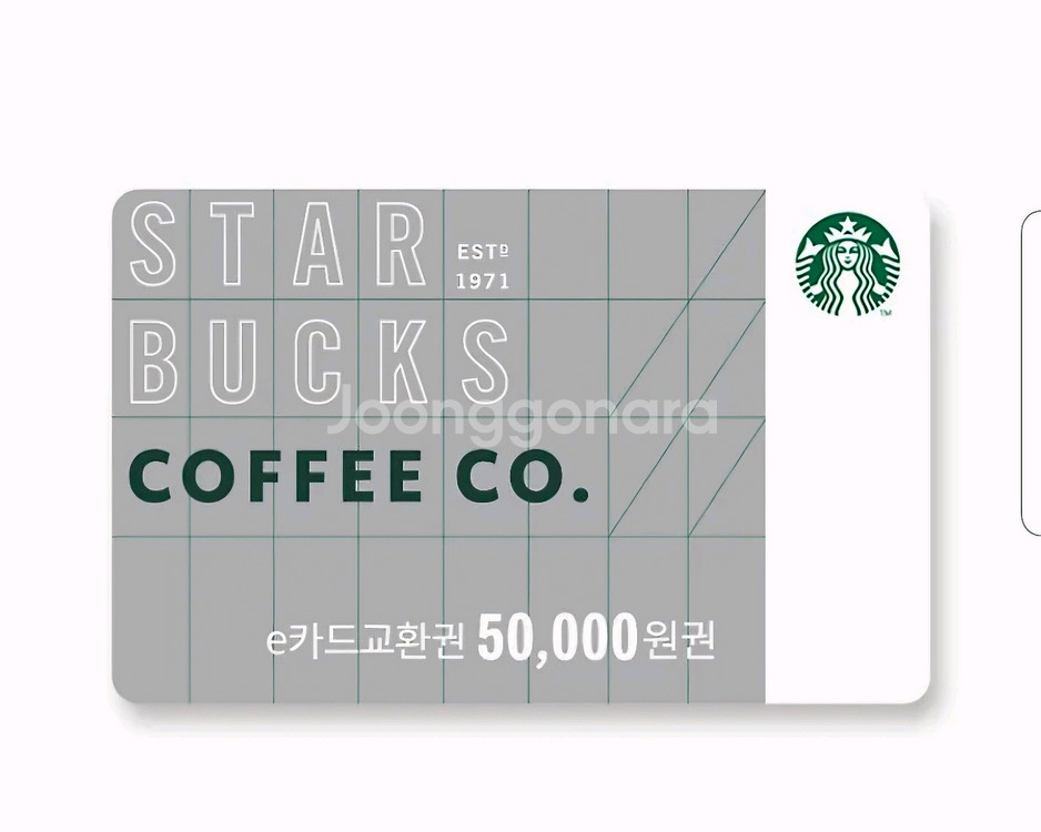 스타벅스 E카드 5만원 교환권 팝니다--0
