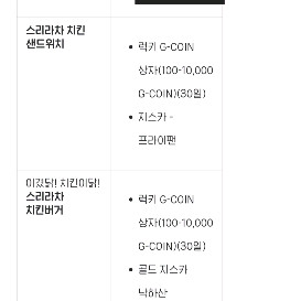 이마트24 배그 쿠폰 판매합니다