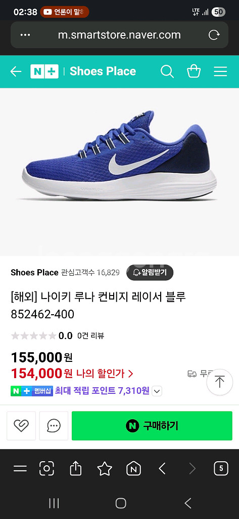 나이키 루나 컨비지 레이서 블루 285 S급--8