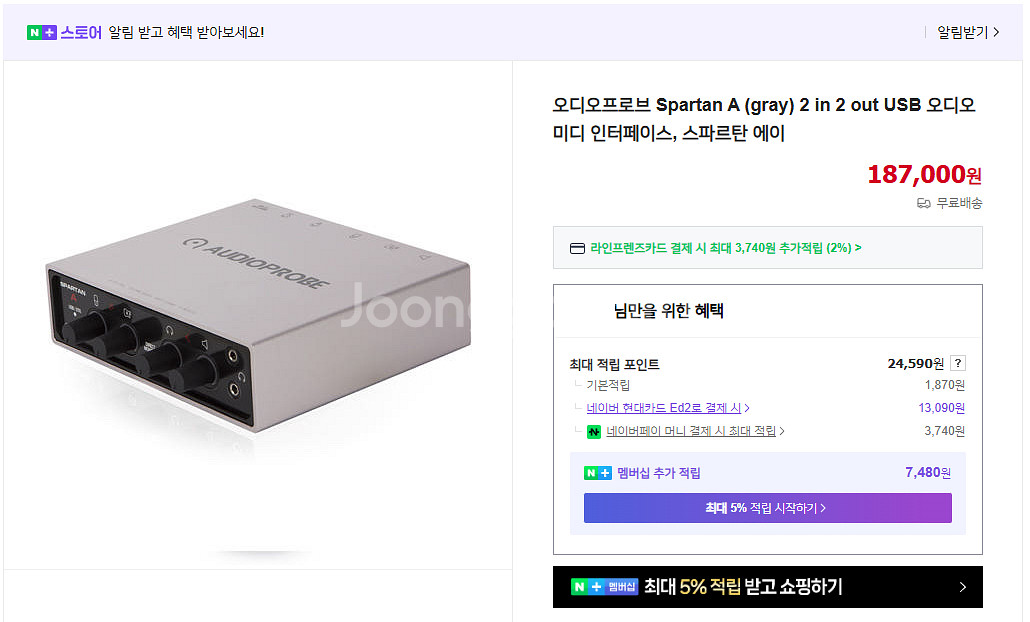 (오인페) 오디오프로브 Spartan A 2 in 2--1