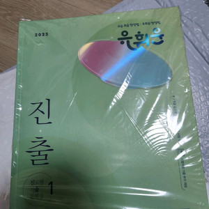 유휘운 행정법총론 진도별 기출문제집 : 진출 단원별문제