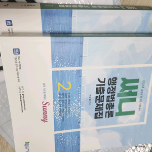써니 행정법총론 기출문제집 2권
