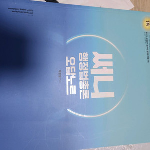 써니 행정법총론 오답노트