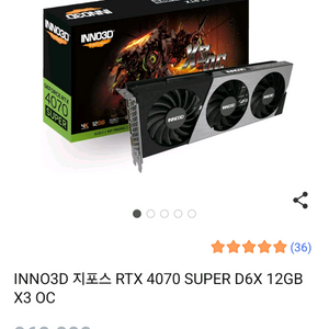 INNO3D지포스RTX4070SUPER D6X12gb