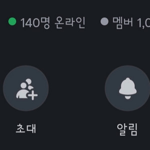 디스코드 서버
