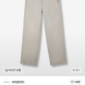 (구매글) 브라운야드 에센셜 치노 팬츠 스톤 3사이즈