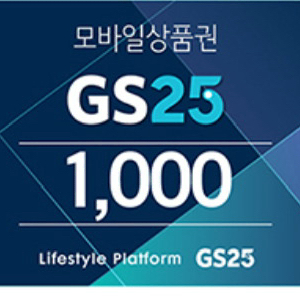 gs25기프티콘 상품권 1000원 4장 일괄판매합니다