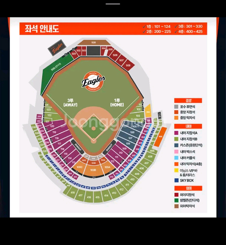 한화이글스 티켓양도--0