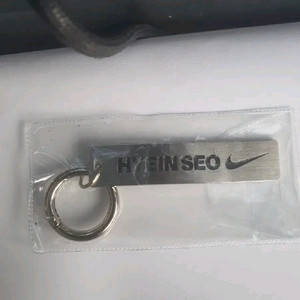 혜인서 나이키 키링 포스터 쇼핑백 세트로 전부드립니다