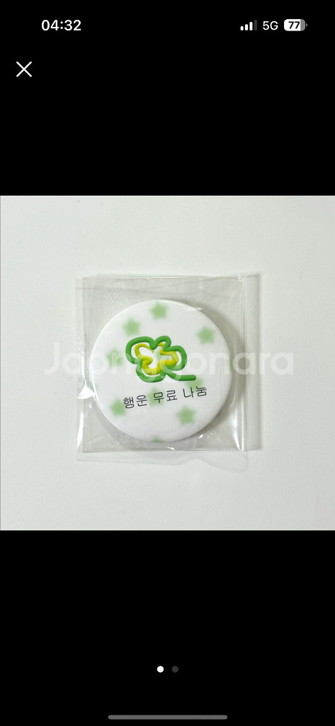 행운 무료 나눔 네잎클로버 손거울--0