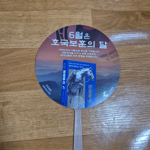 부채 무료나눔 합니다.