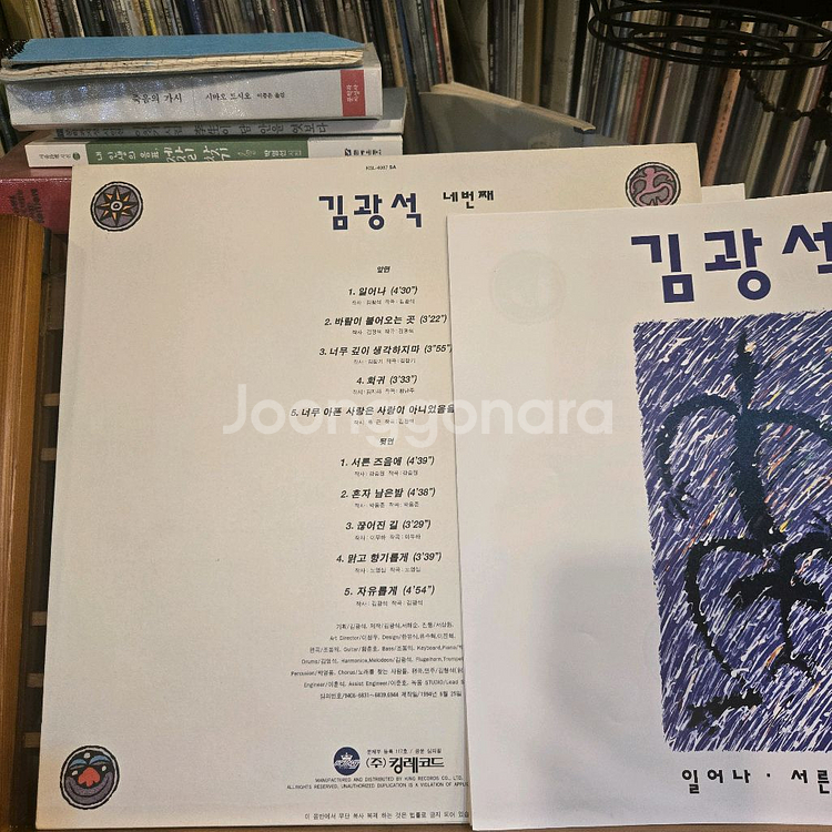 김광석 4집.일어나/서른즈음에.94.킹.nm/nm.민트--1