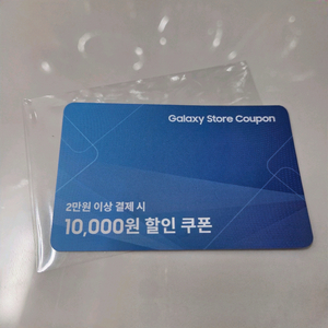 갤럭시 스토어 1만원 할인쿠폰
