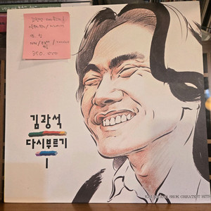 김광석.다시부르기 1.93.킹.이등병의편지/거리에서.9
