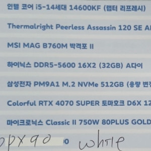 조립 PC i5-14600KF RTX 4070 SUPE