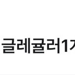 배스킨라빈스 싱글레귤러