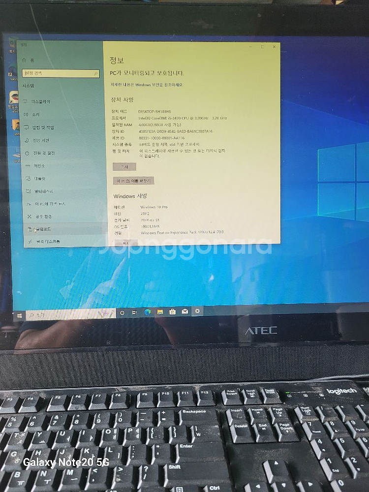 24인치 일체형(올인원)컴퓨터 i5---2