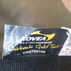 kovea텐트