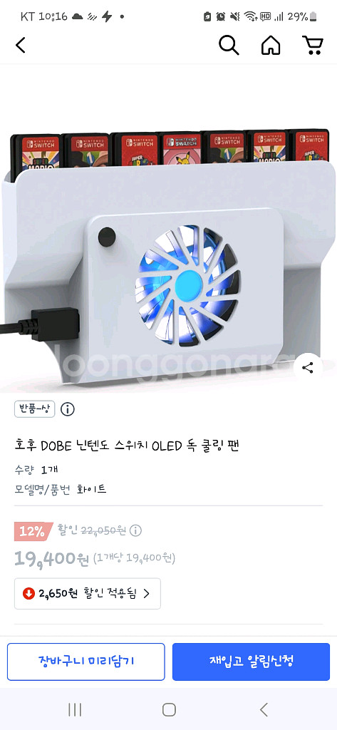 닌텐도스위치oled+프로콘+ 그외--7