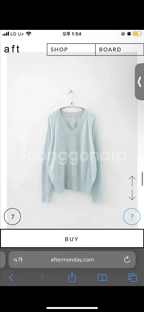 에프터먼데이 래글런 브이 울 니트--2