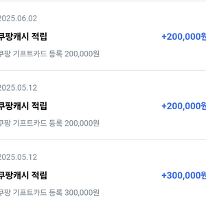 쿠팡기프트 최고가 91프로로 다구매합니다