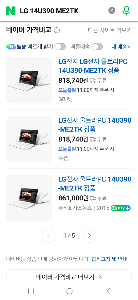 LG 울트라북 14U390 (윈도우11 정품 설치)--8