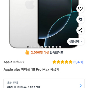 미개봉/아이폰 15 pro max 512 자급제