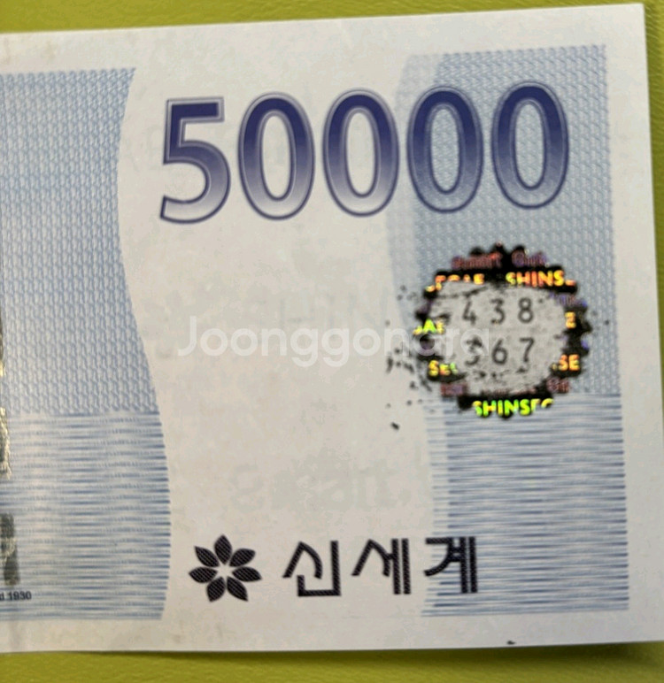 신세계상품권 5만원,10만원 (홀로그램있는것만) 삽니다--0