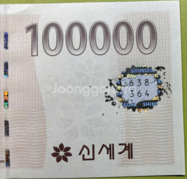신세계상품권 5만원,10만원 (홀로그램있는것만) 삽니다--1