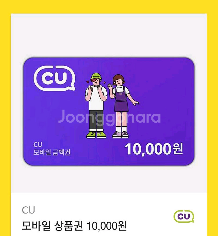 씨유 편의점 상품권 1만원 3장(낱개 구매 가능)--0