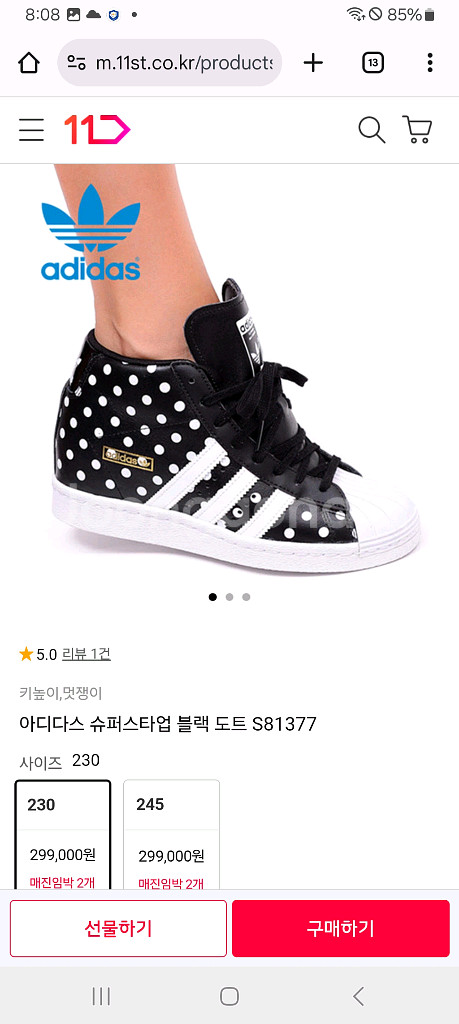 [230] 아디다스 2015년 한정판 슈퍼스타업--1