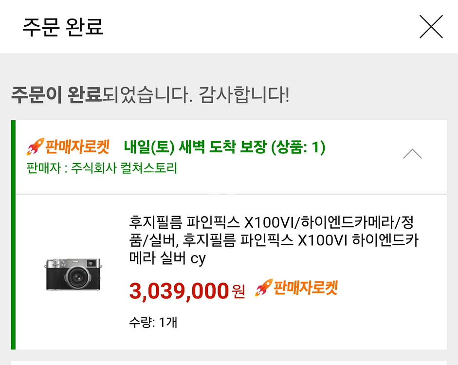 x100vi 미개봉 새상품--3