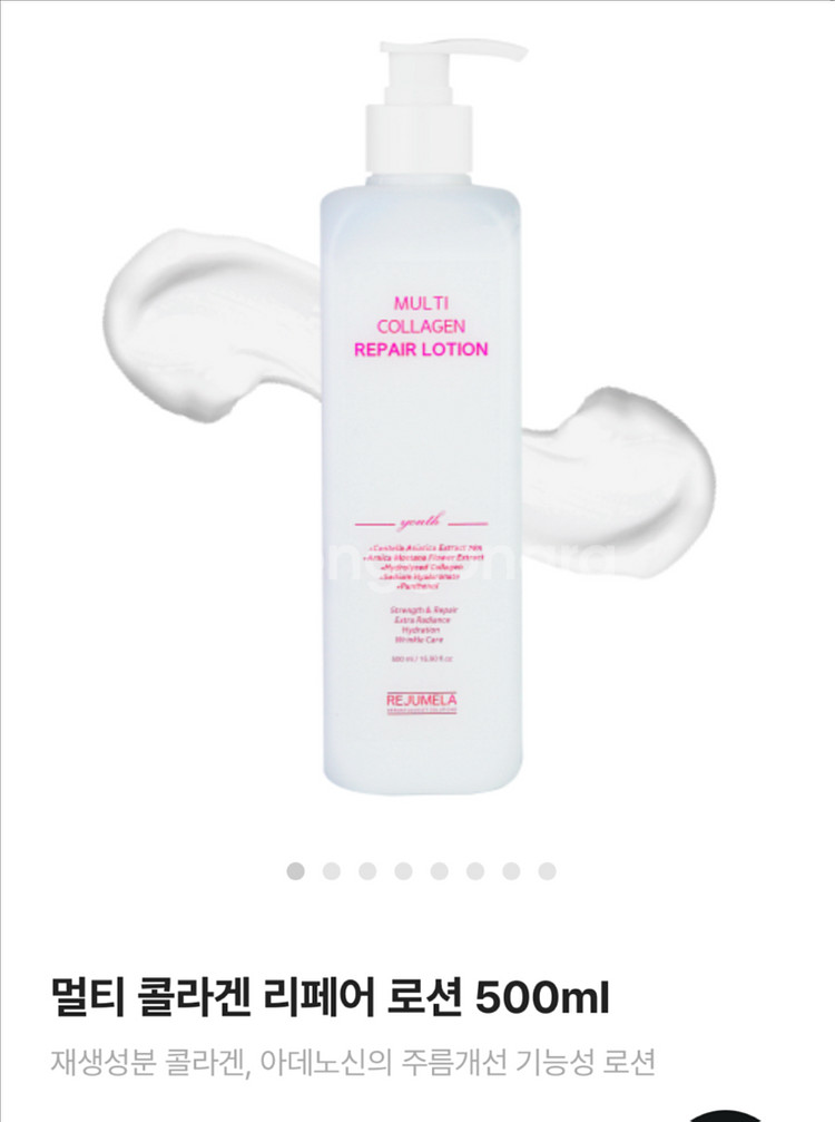 피부과 화장품 로션500ml 새상품--0