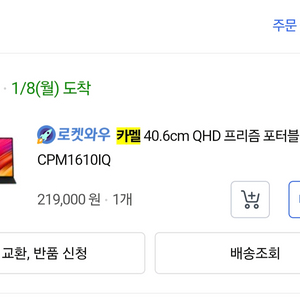 카멜 40.6cm QHD 프리즘 포터블 모니터