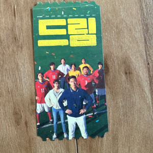 드림 메가박스 오리지널티켓 반택포 5000