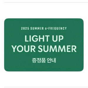 스타벅스 프리퀀시 삽니다