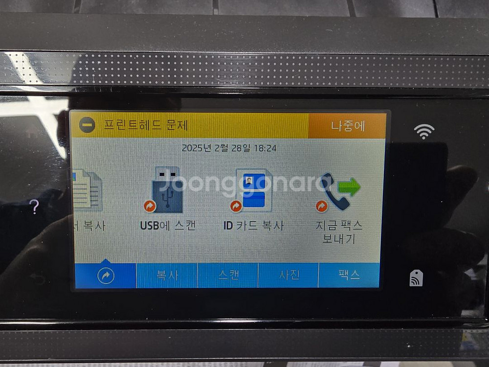 삼성 컬러 잉크젯 복합기 SL-J3570FW 팝니다.--7