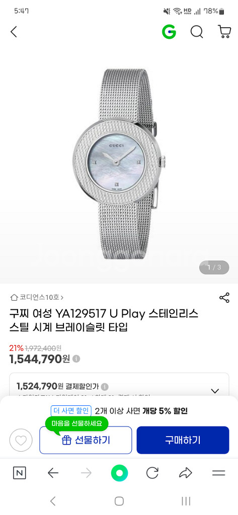 구찌 여성시계 ya129517--0