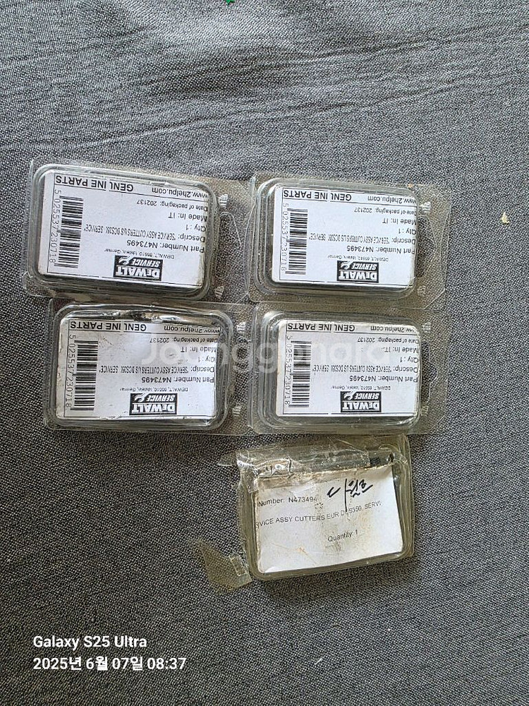 디월트 전산봁커터날(고마)팝니다--0