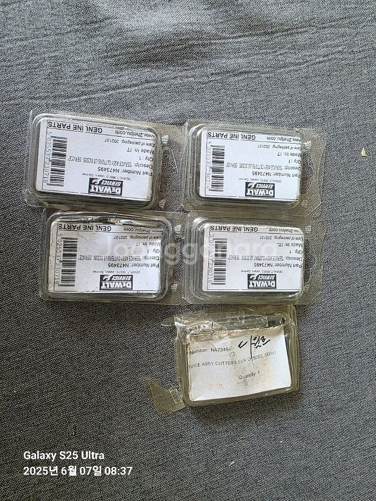 디월트 전산봁커터날(고마)팝니다--1