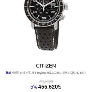 시티즌 brycen 크로노그래프 eco-drive