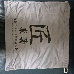 명품 리미티드 도쿠마 야구 글러브 팝니다