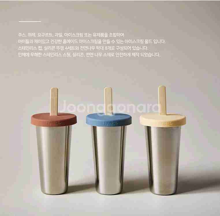 HAPS 햅스노르딕 덴마크/아이스크림 메이커 틀 유아--0