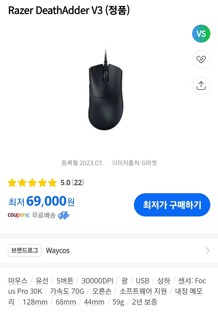 레이저 데스애더 V3 마우스 택포 2.5--0