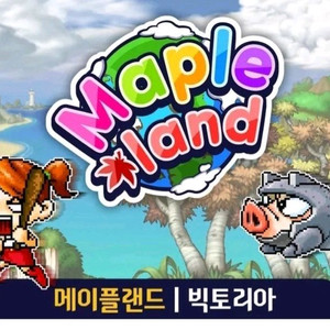 메이플랜드 월드코인, 메이플월드 삽니다 콘텐츠, 컨텐츠