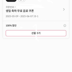 폴바셋 생일무료쿠폰